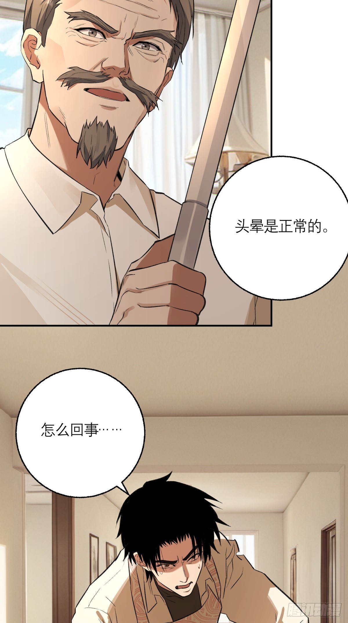 63，仗剑-第64话