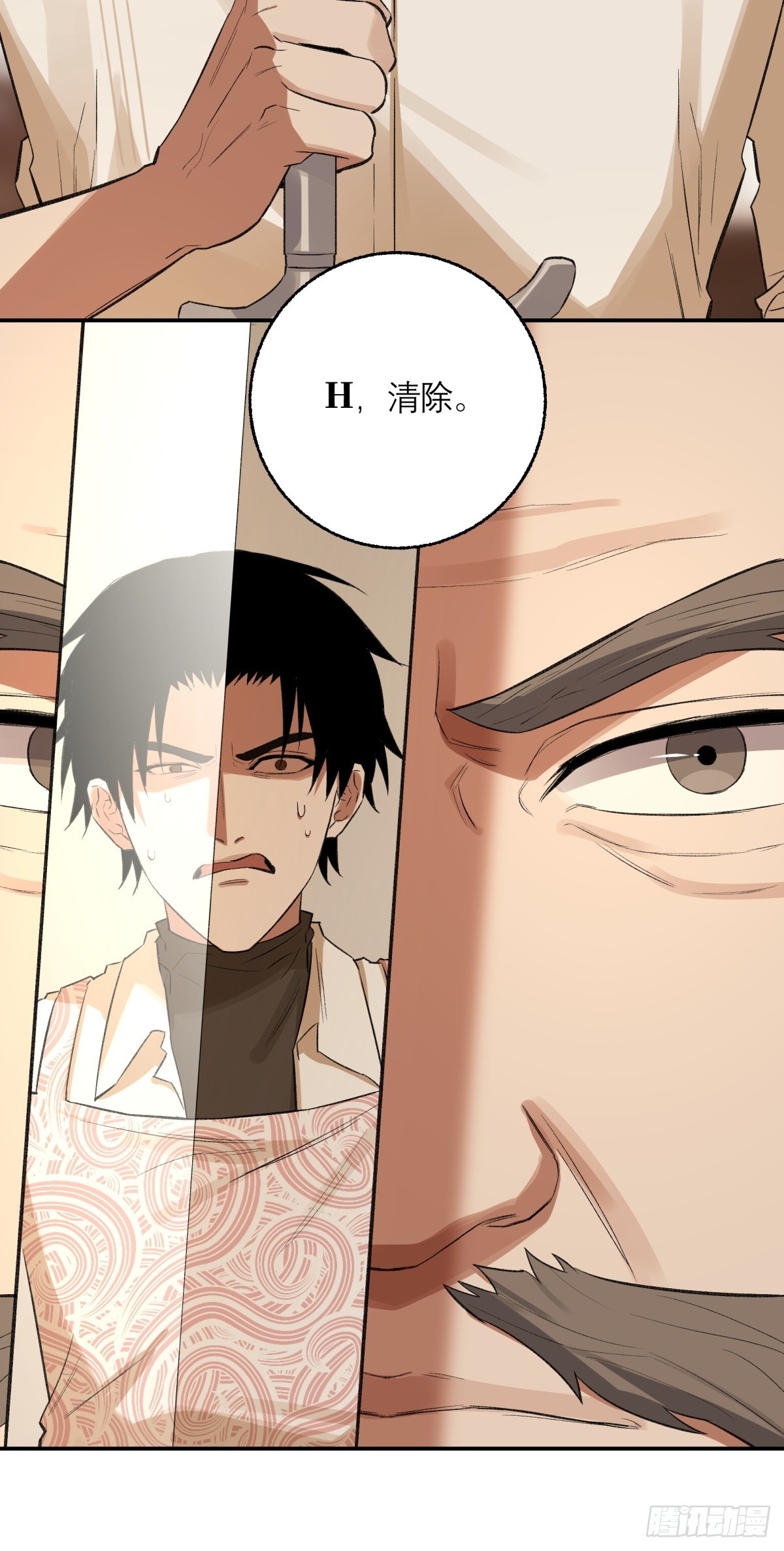 63，仗剑-第64话