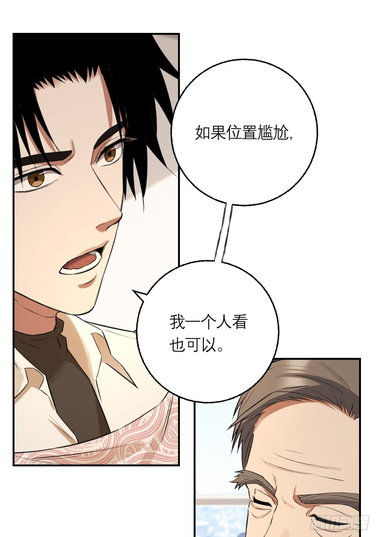 63，仗剑-第64话