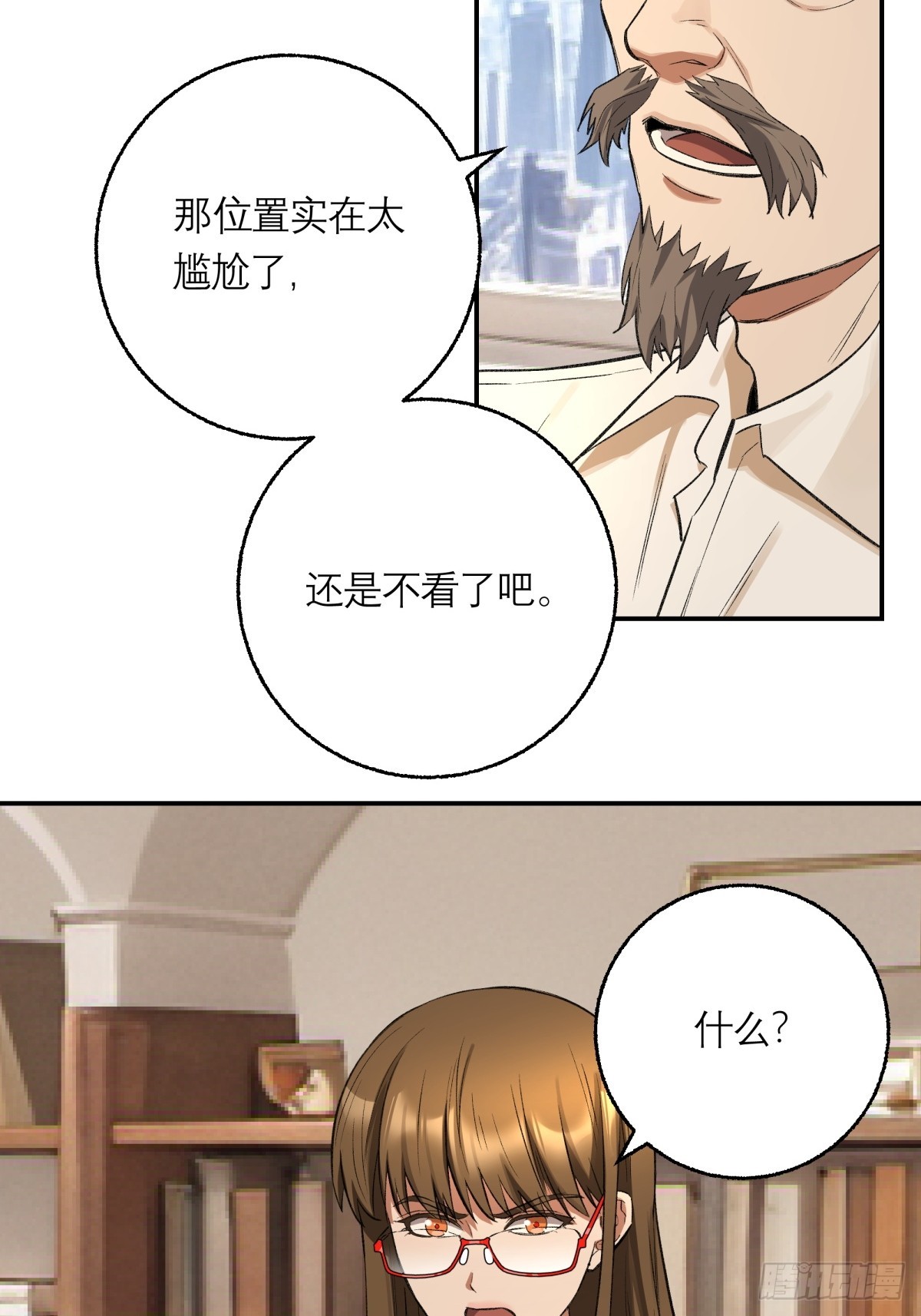 63，仗剑-第64话