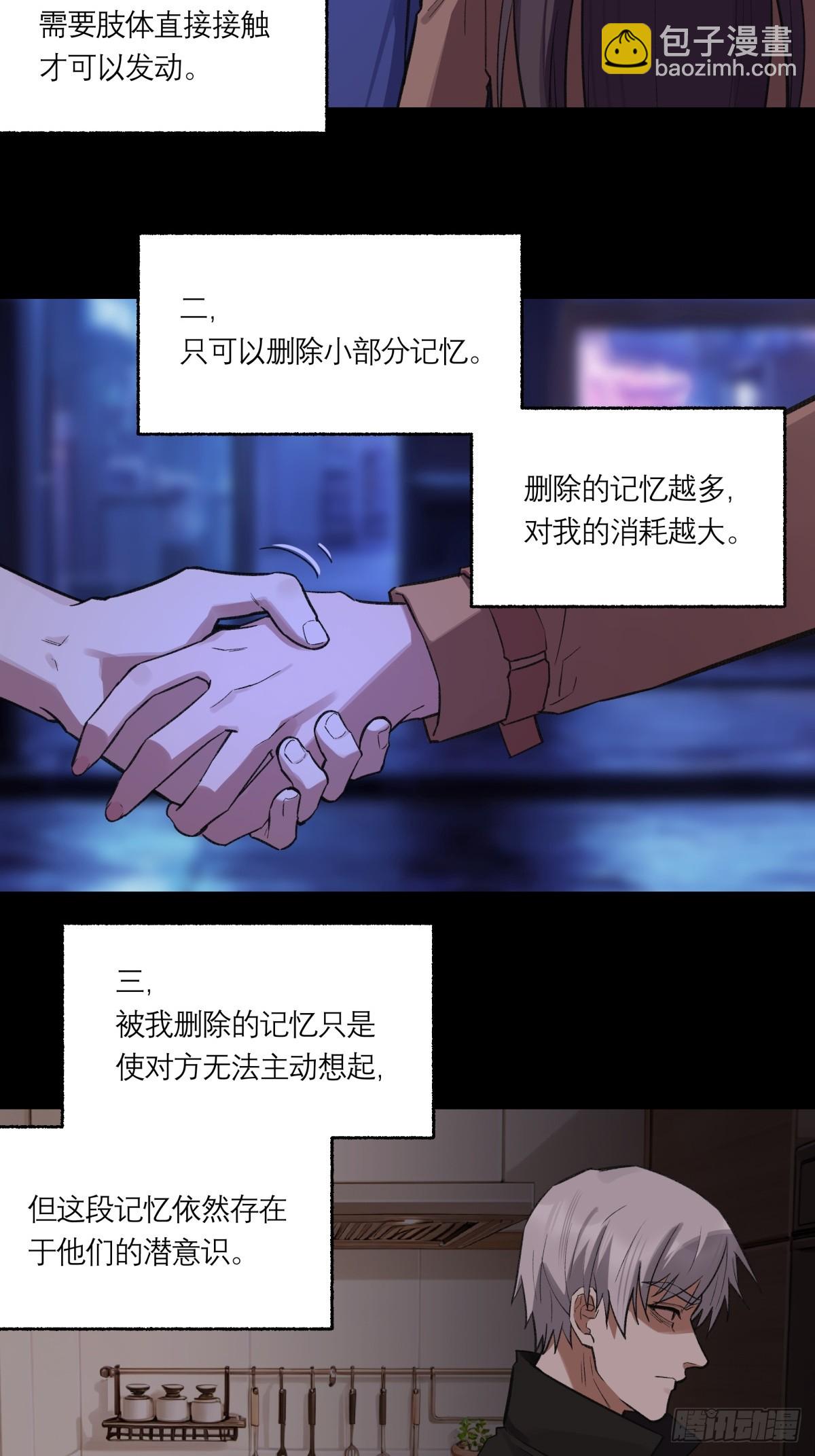 65，宫灵昕-第66话