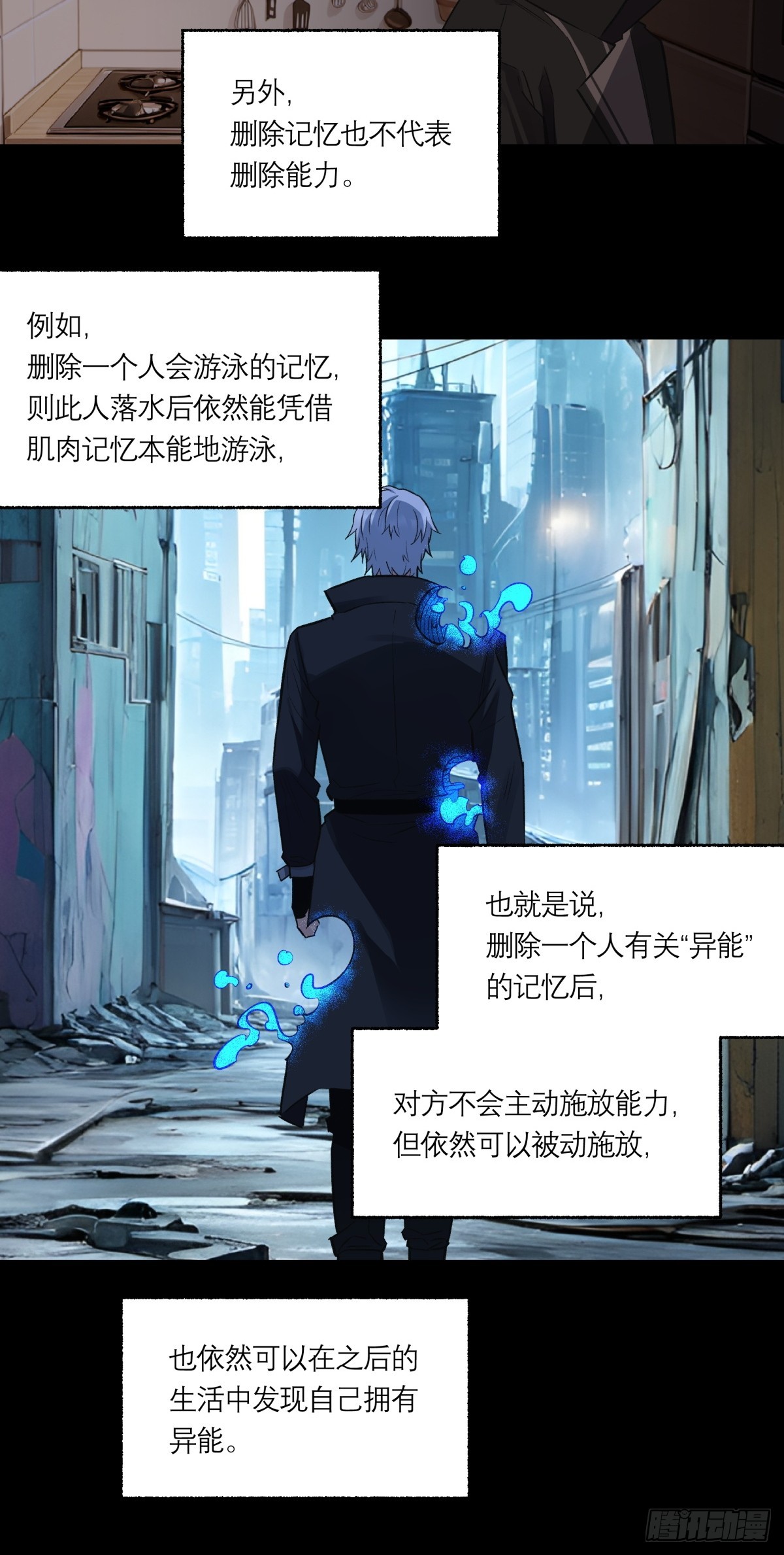 65，宫灵昕-第66话