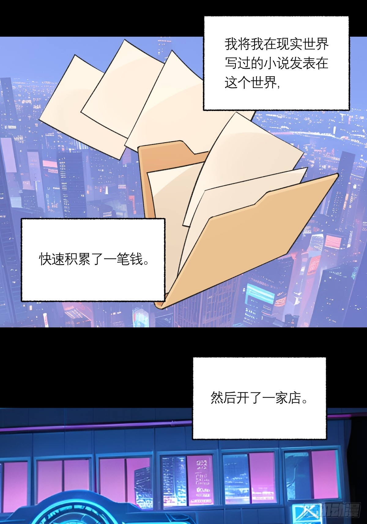 65，宫灵昕-第66话