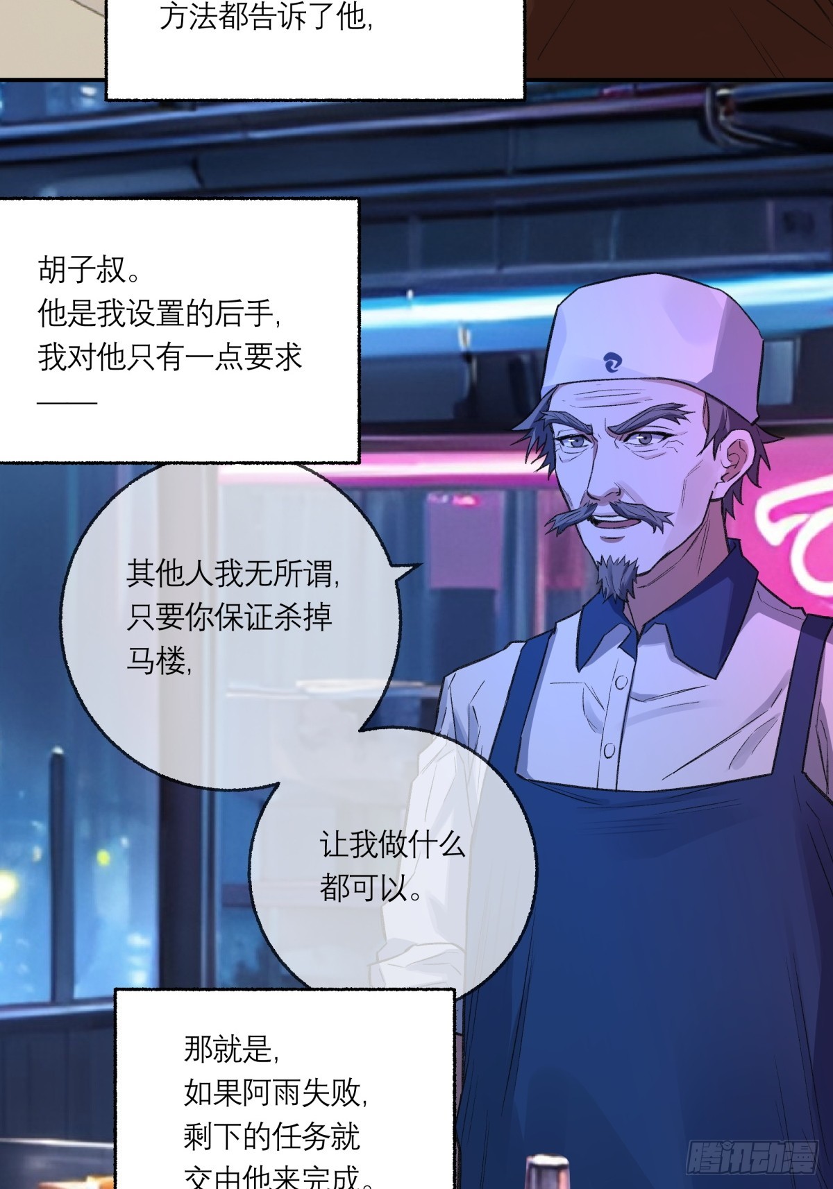 65，宫灵昕-第66话