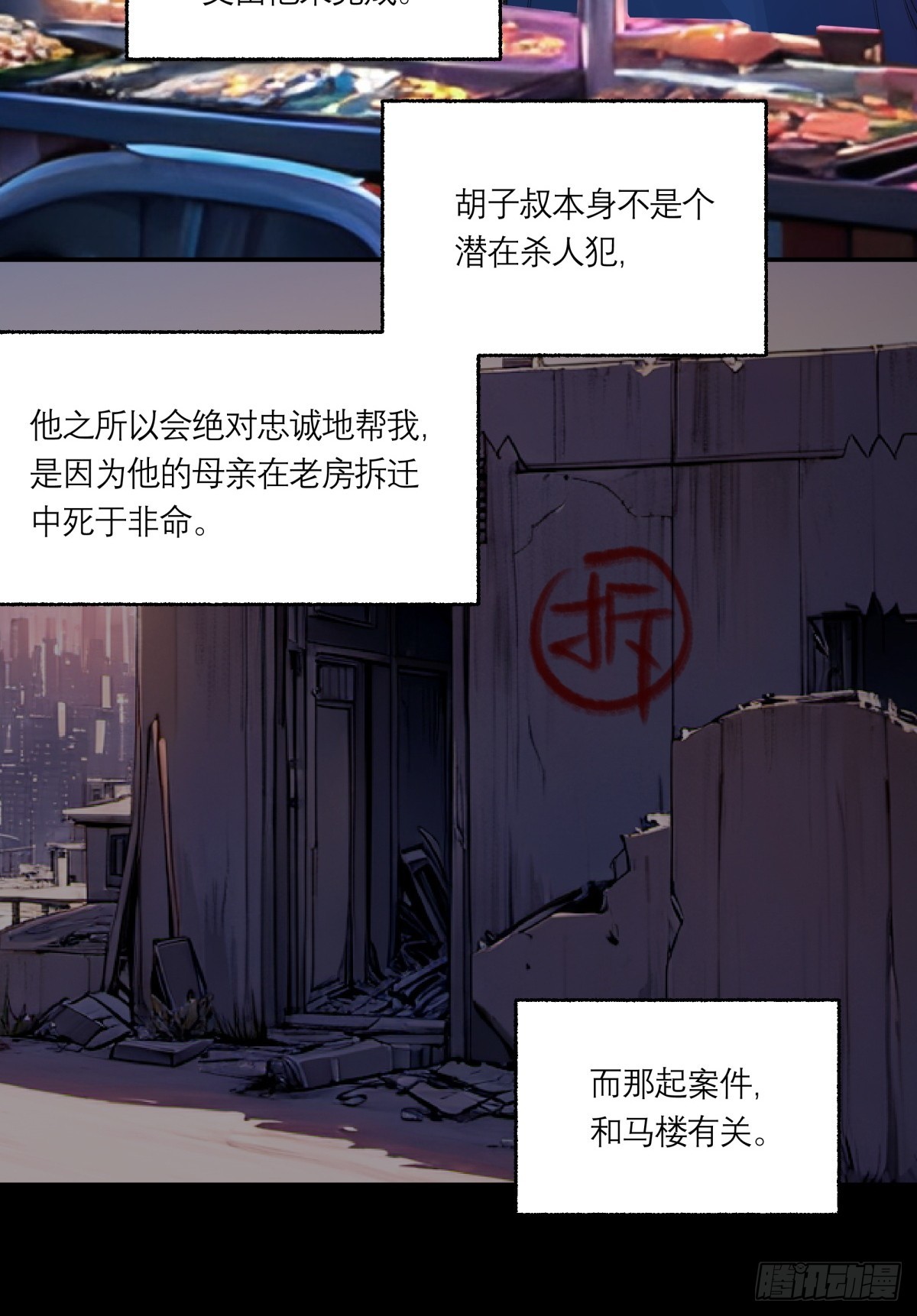 65，宫灵昕-第66话
