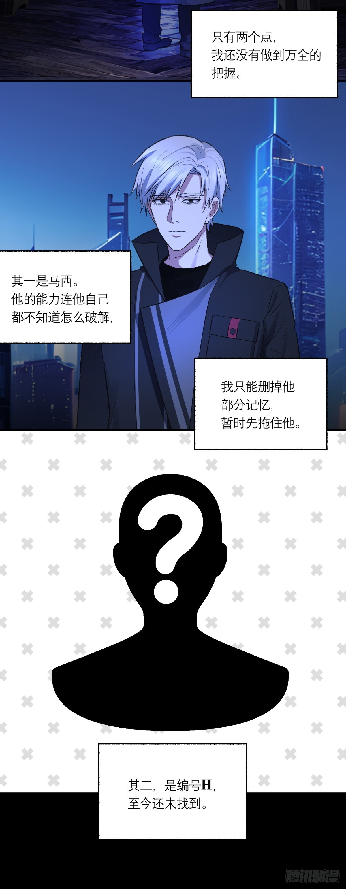 65，宫灵昕-第66话