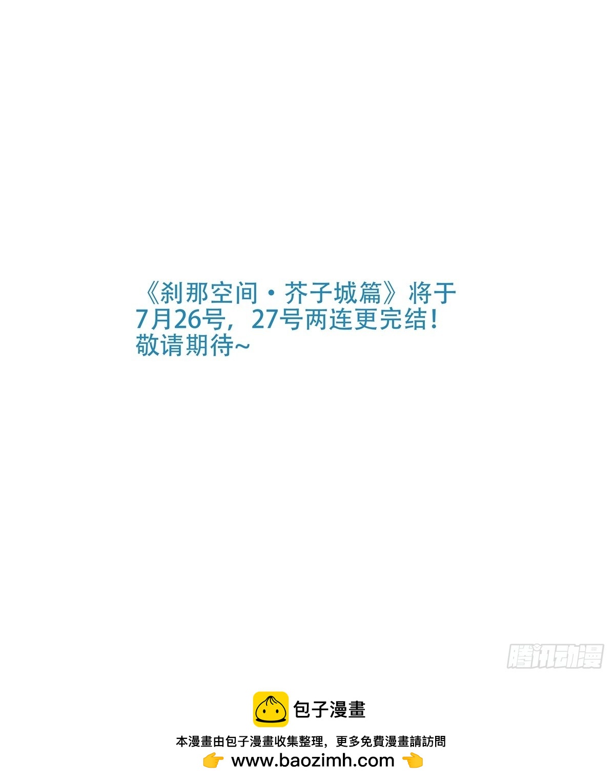 65，宫灵昕-第66话