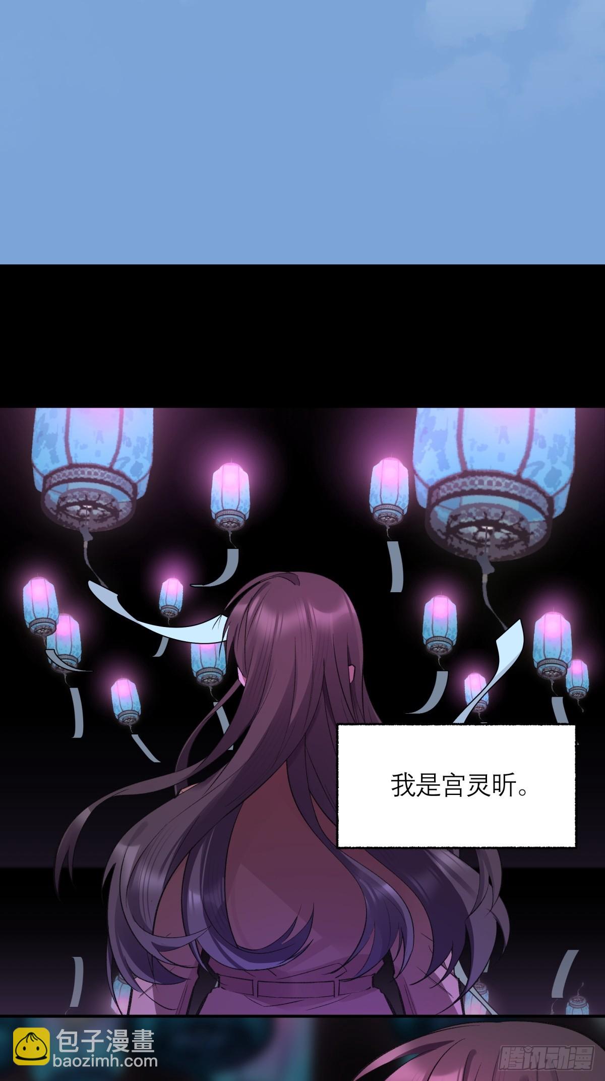 65，宫灵昕-第66话