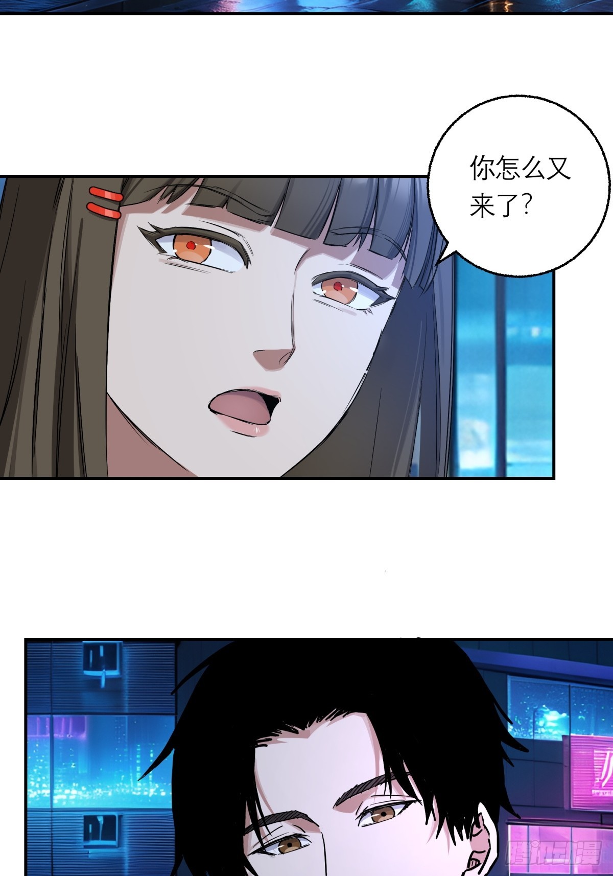 7，雨夜-第8话