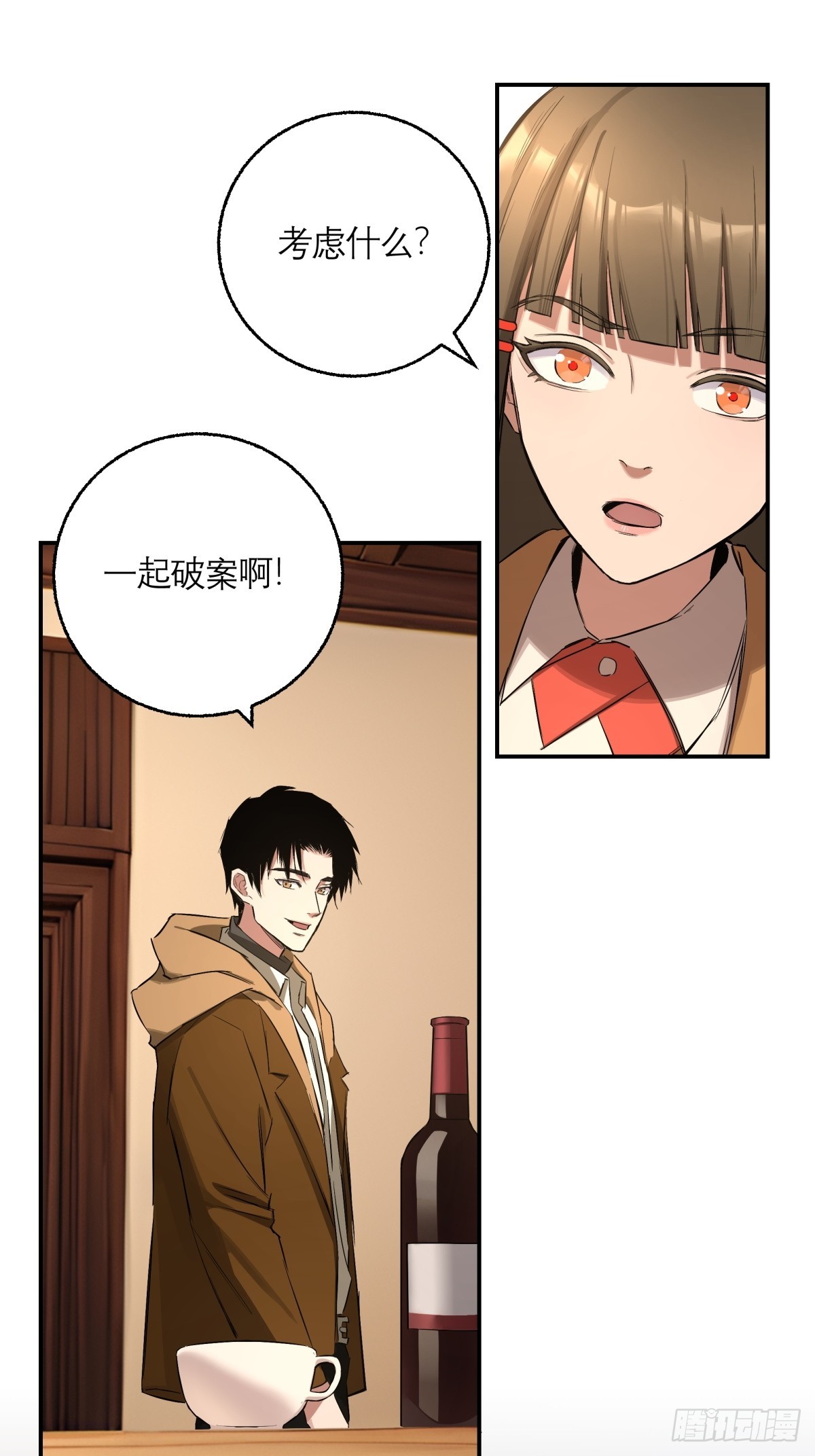 7，雨夜-第8话