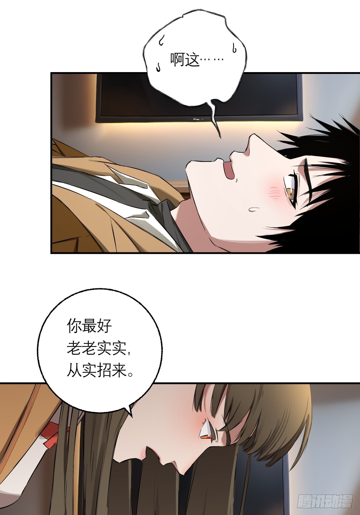 7，雨夜-第8话