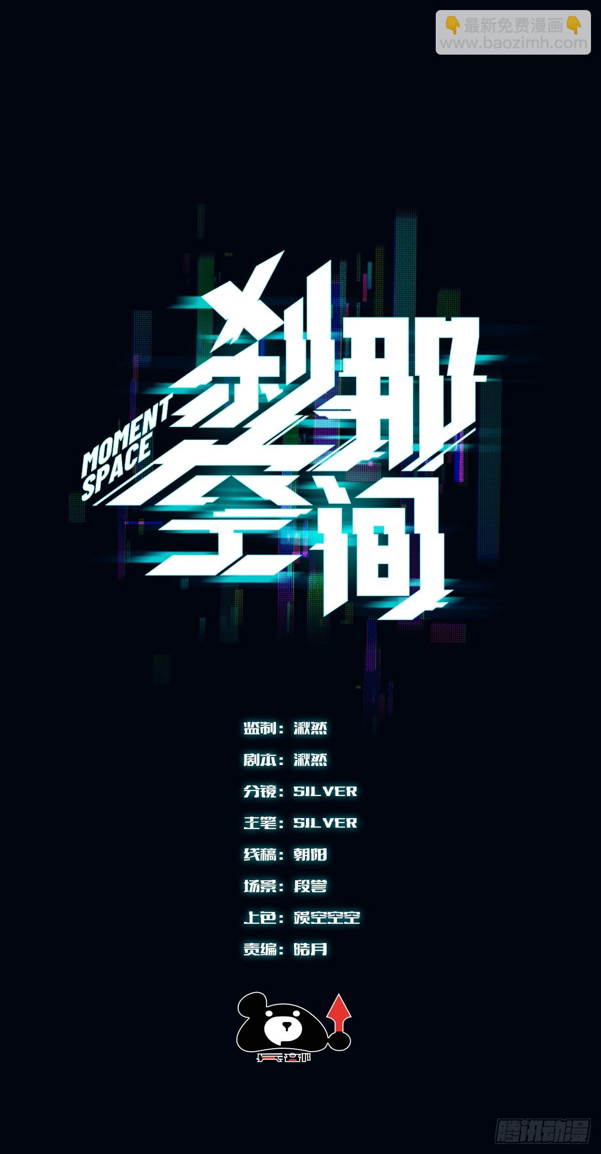 7，雨夜-第8话