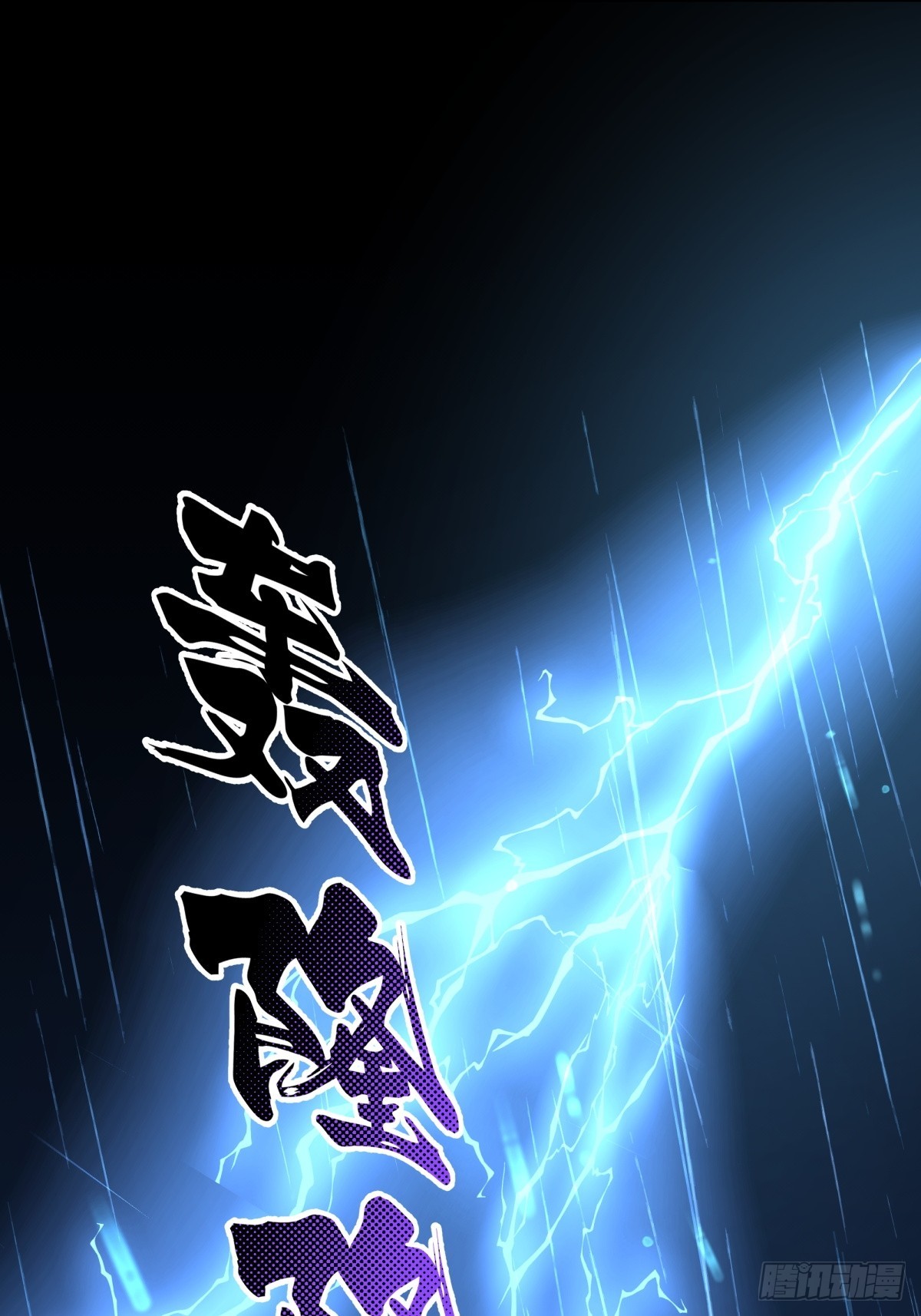 7，雨夜-第8话