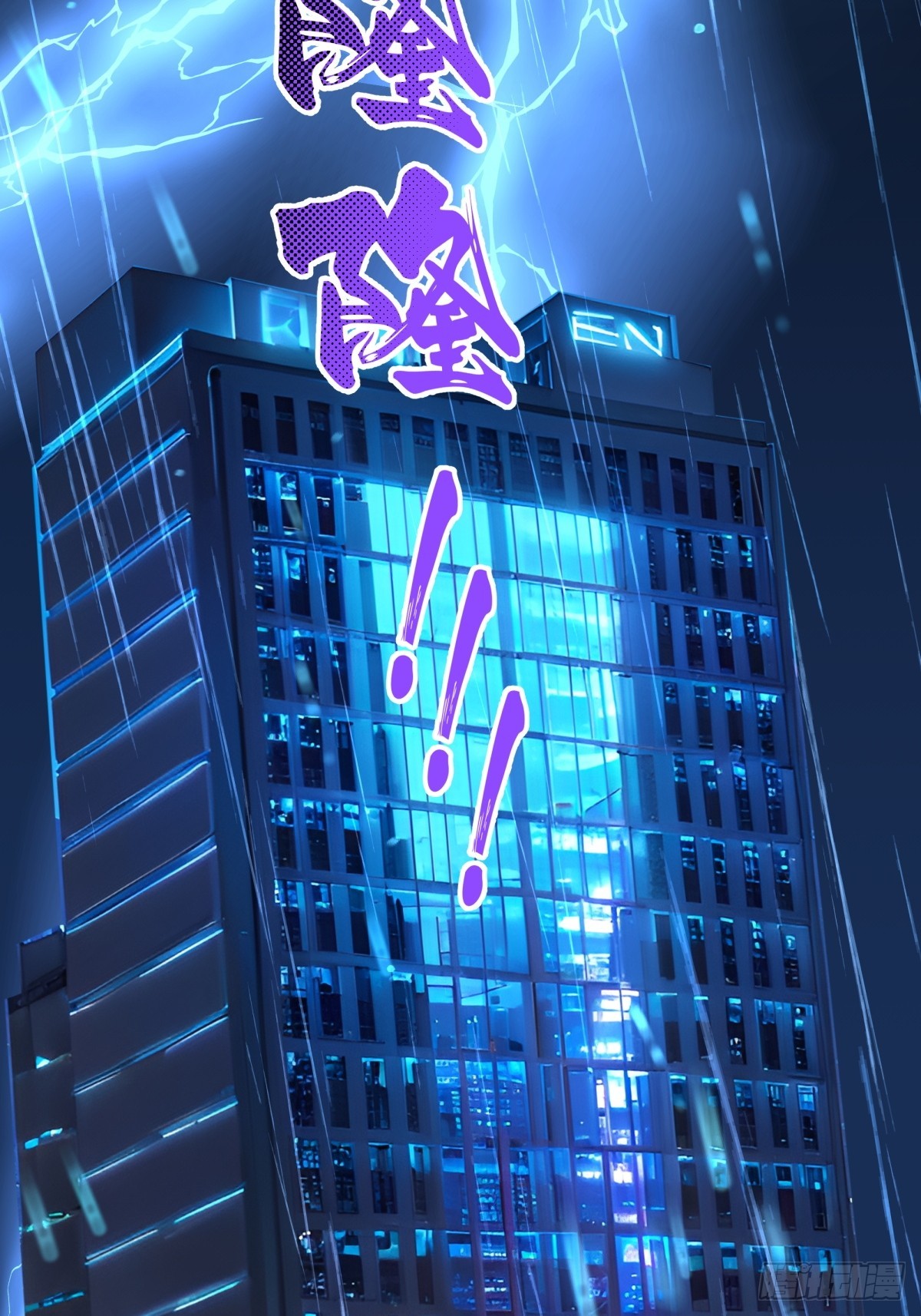 7，雨夜-第8话