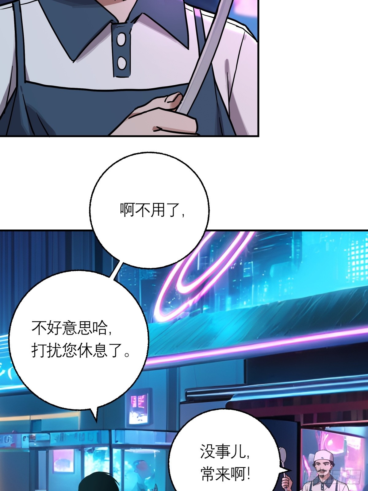 7，雨夜-第8话