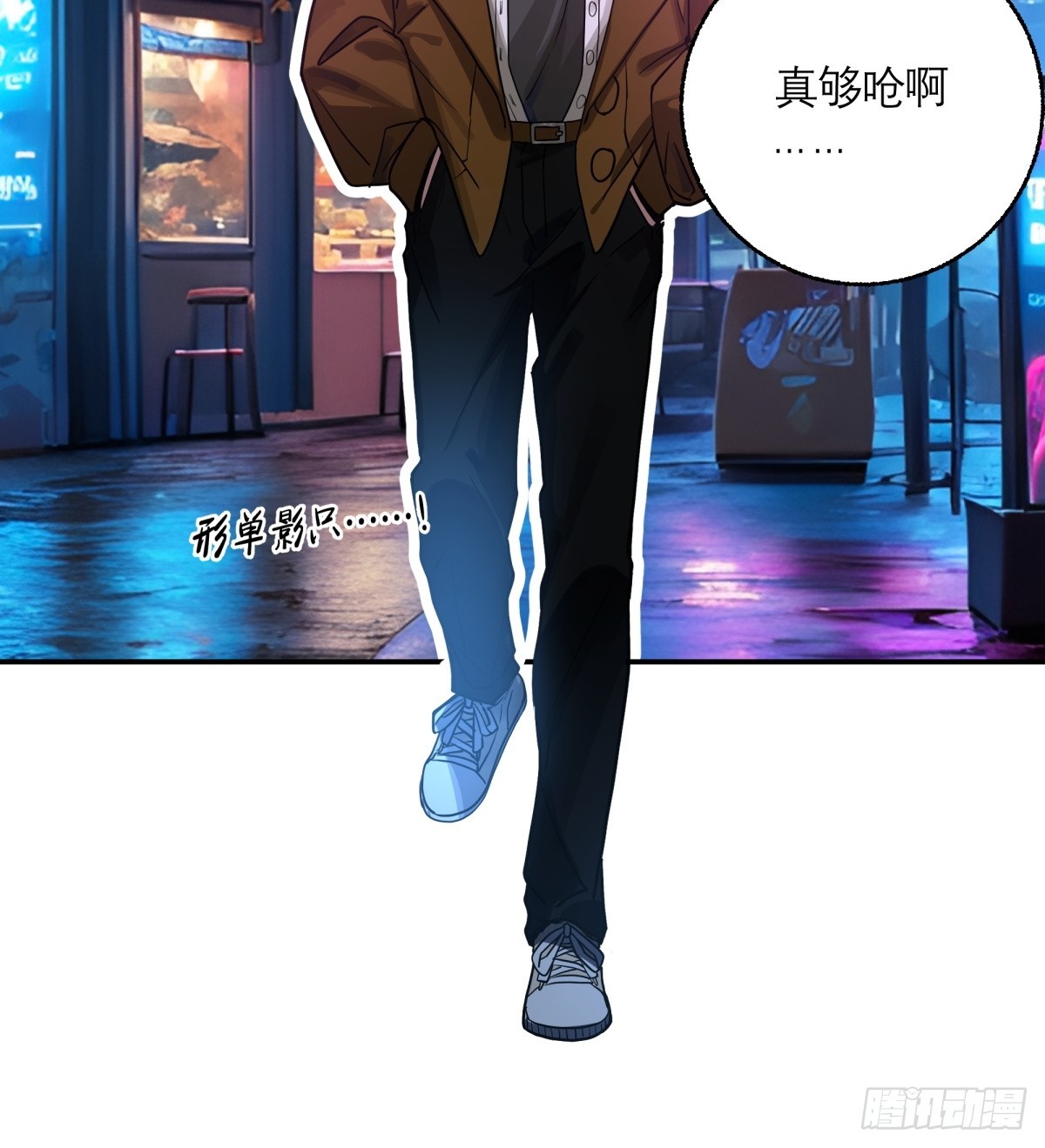 7，雨夜-第8话