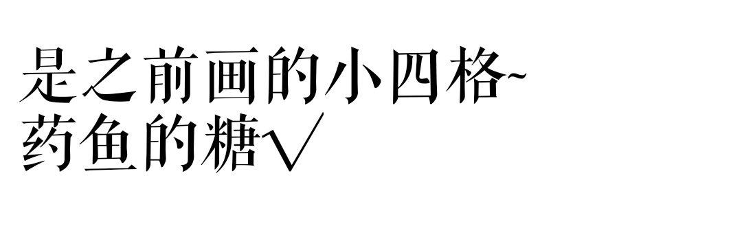 杂图-第18话