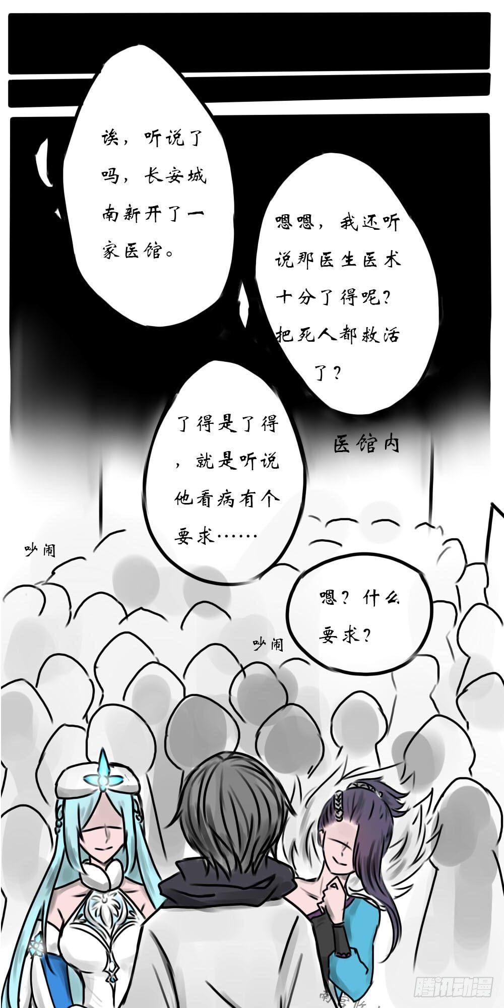 伤者-第4话
