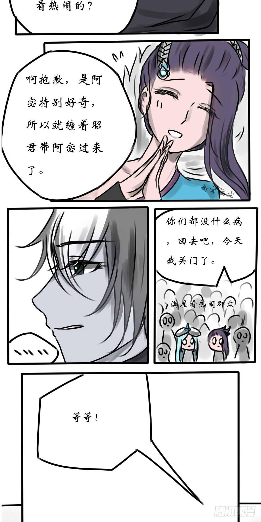 伤者-第4话