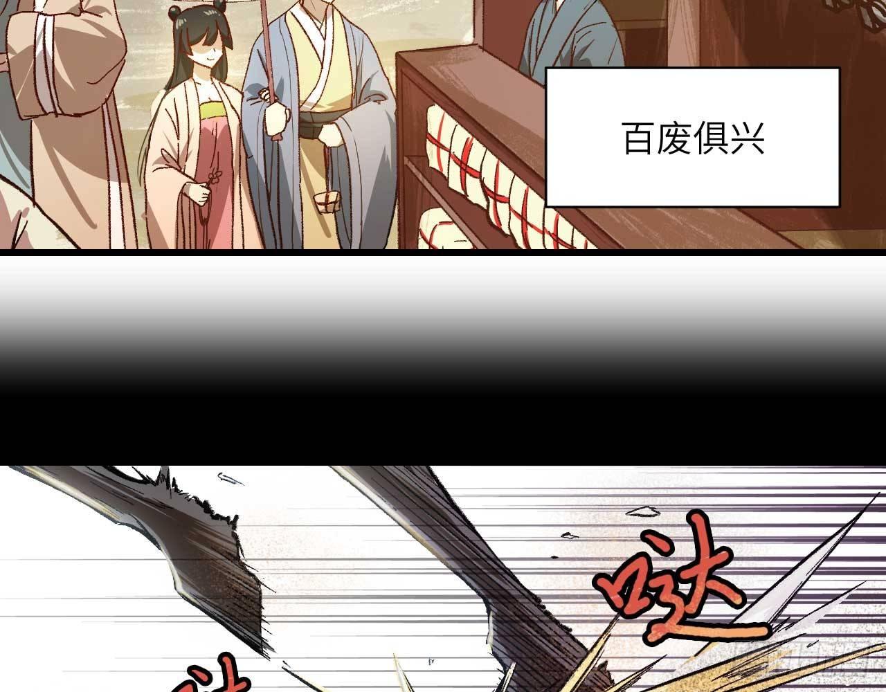 序章(1/3)-第2话