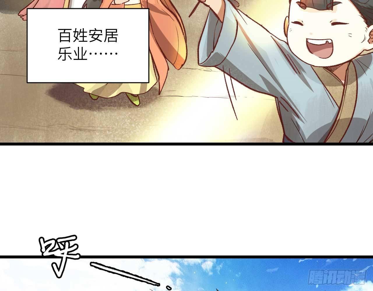 序章(1/3)-第2话