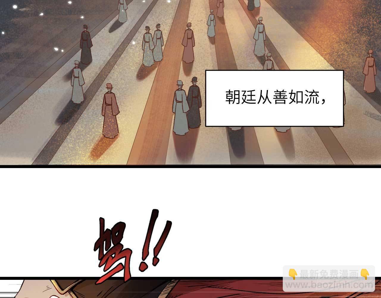 序章(1/3)-第2话