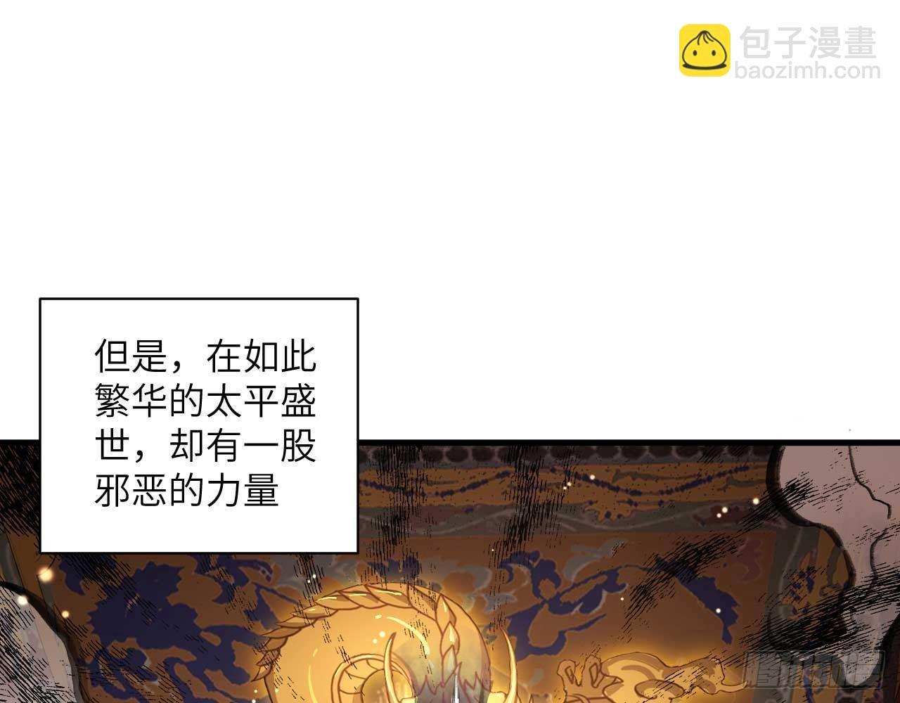 序章(1/3)-第2话