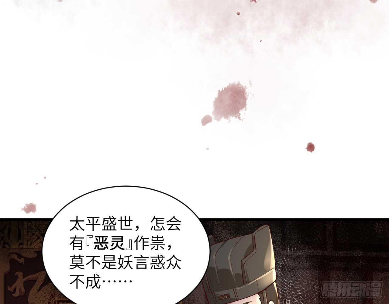 序章(1/3)-第2话