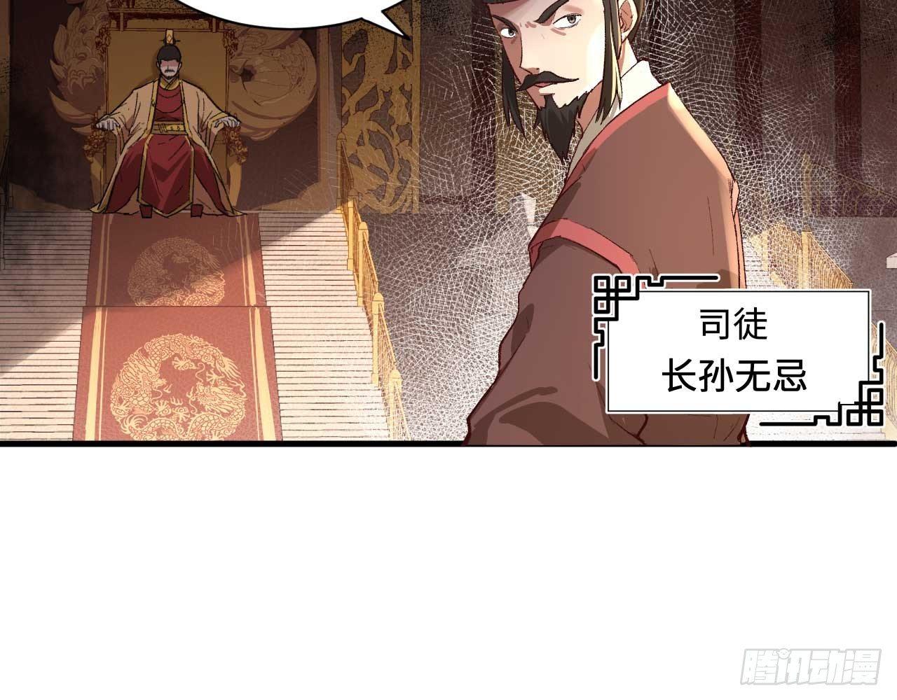 序章(1/3)-第2话