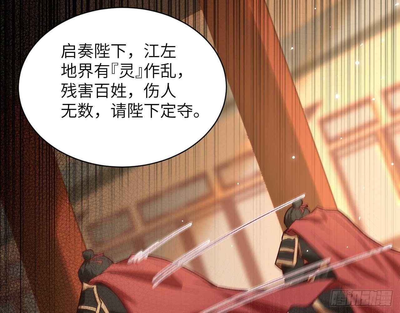 序章(1/3)-第2话