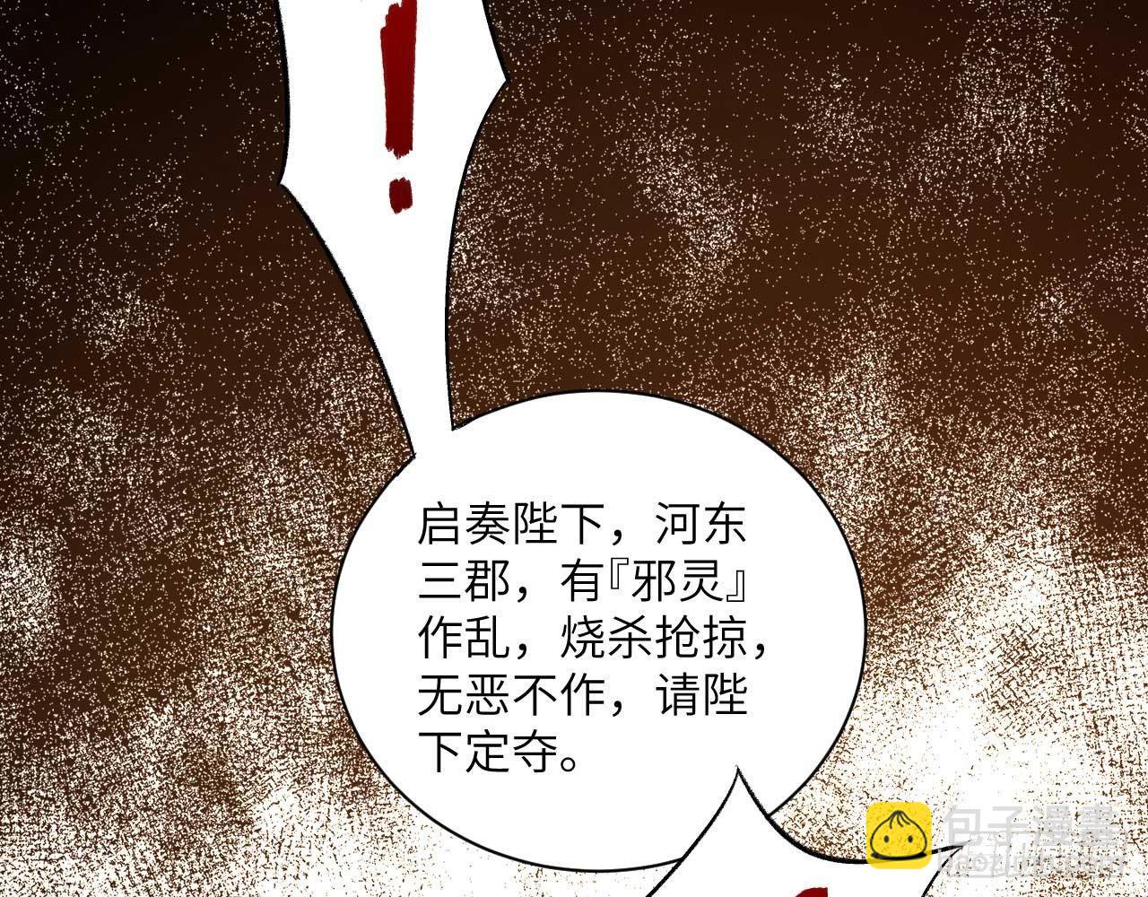 序章(1/3)-第2话