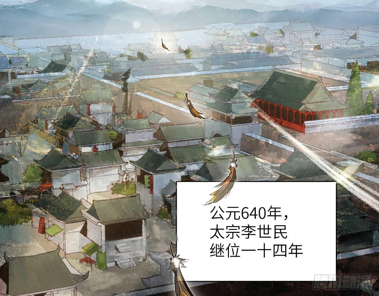 序章(1/3)-第2话