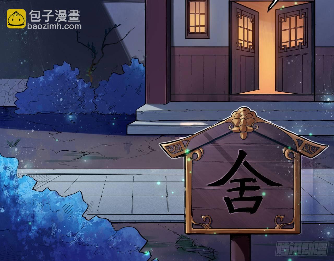 012 不留，公(1/2)-第14话