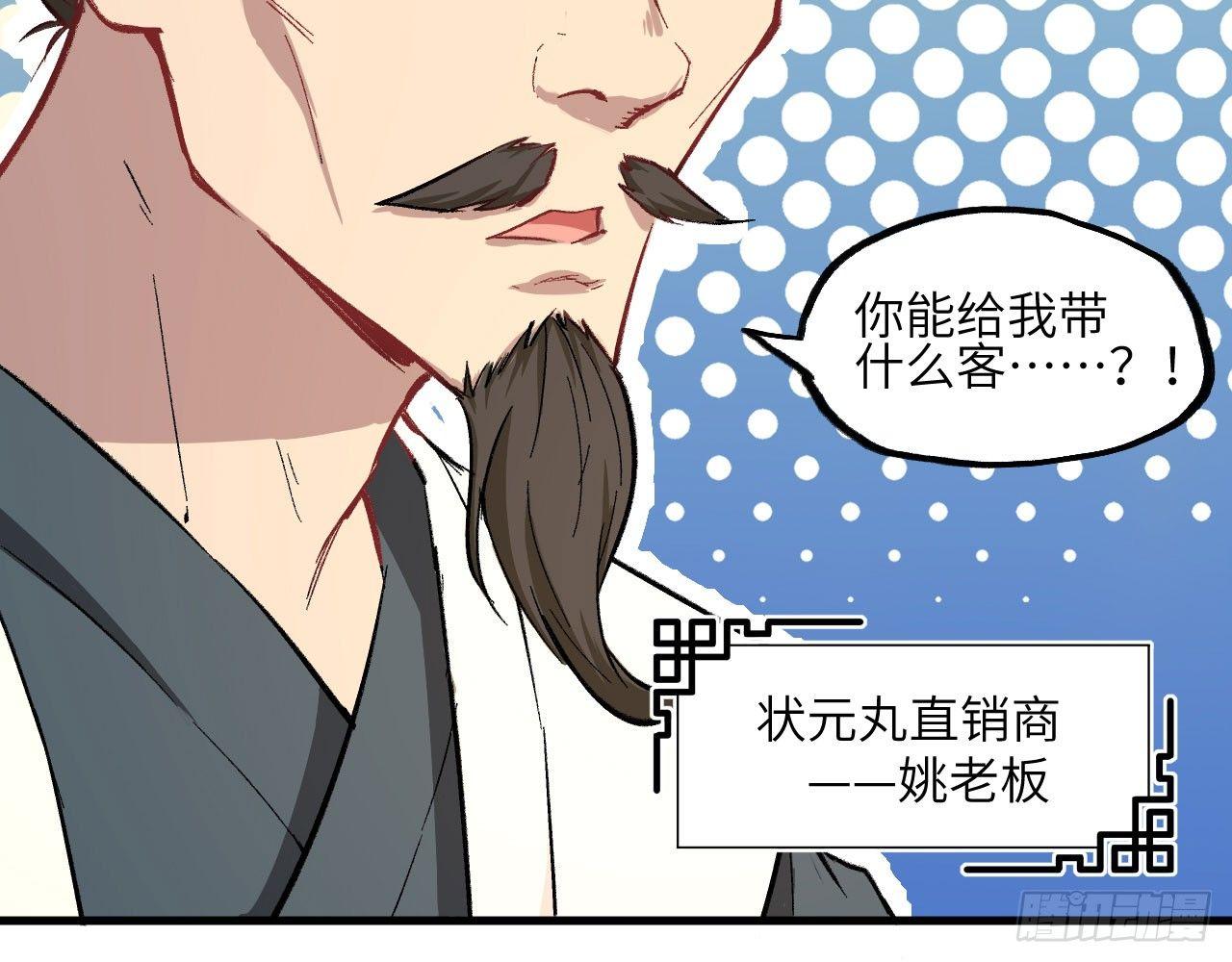 014 药丸？要玩！要完！？(1/3)-第16话