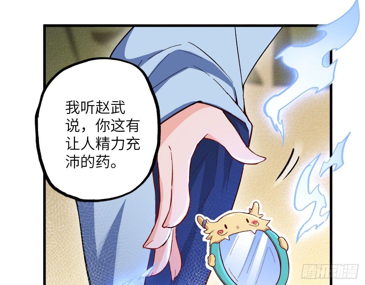 014 药丸？要玩！要完！？(1/3)-第16话