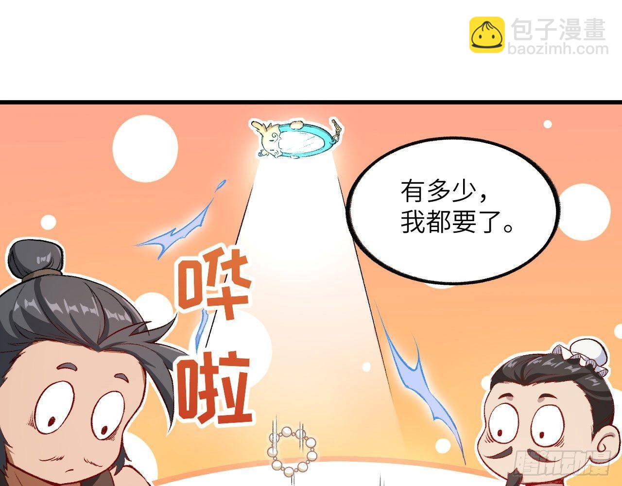 014 药丸？要玩！要完！？(1/3)-第16话