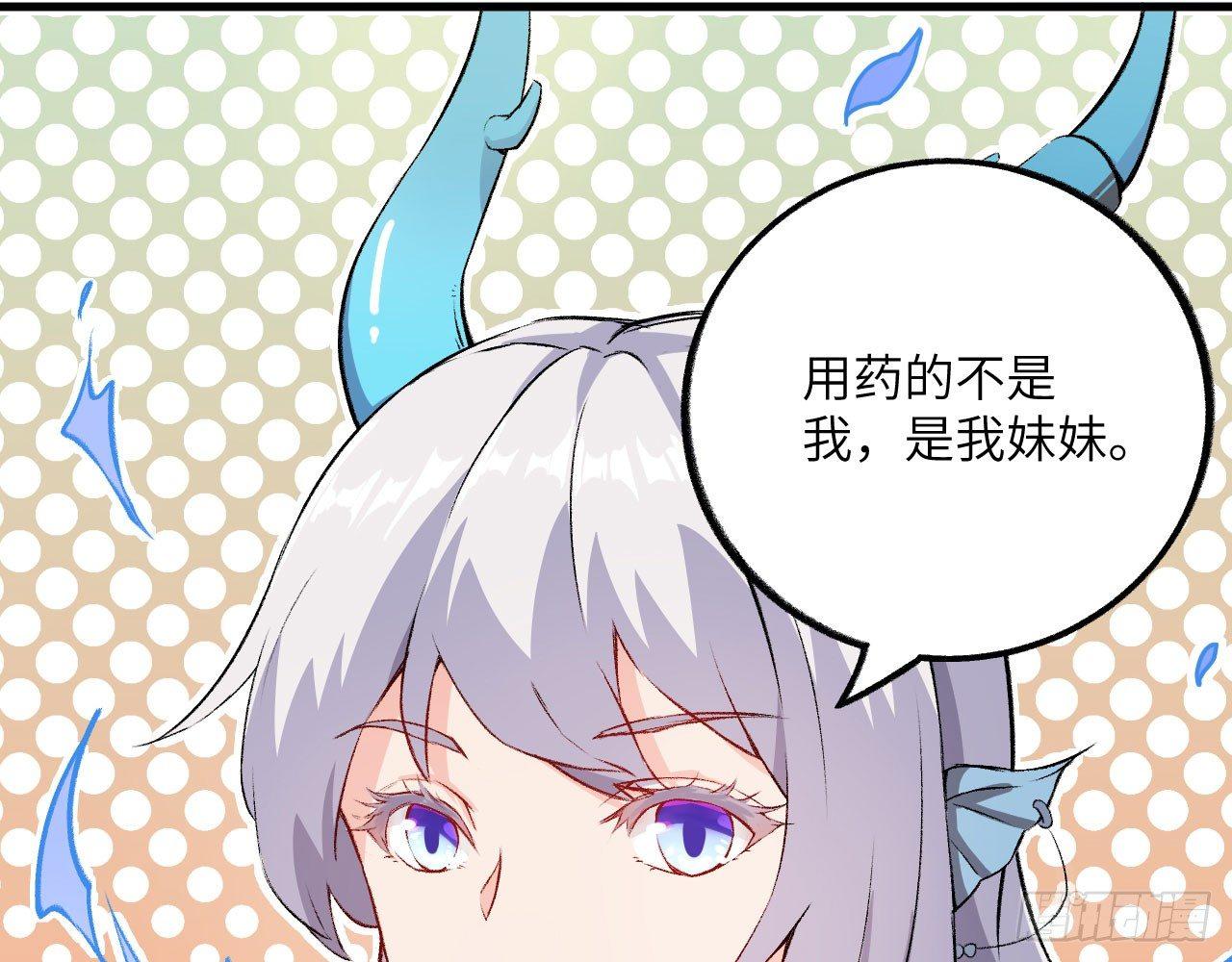 014 药丸？要玩！要完！？(1/3)-第16话