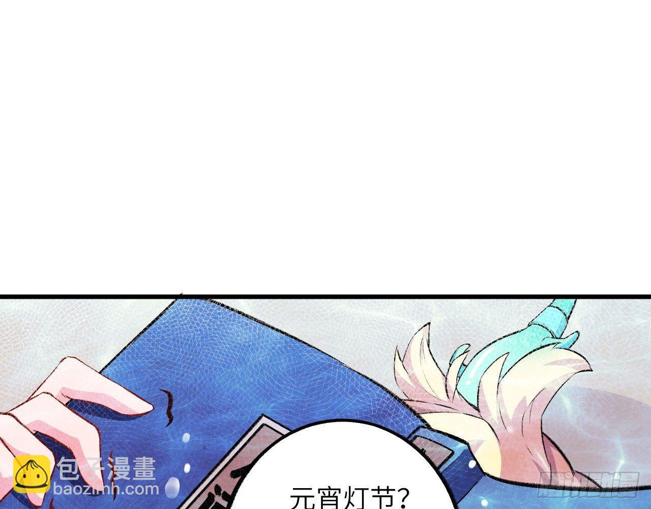 014 药丸？要玩！要完！？(1/3)-第16话