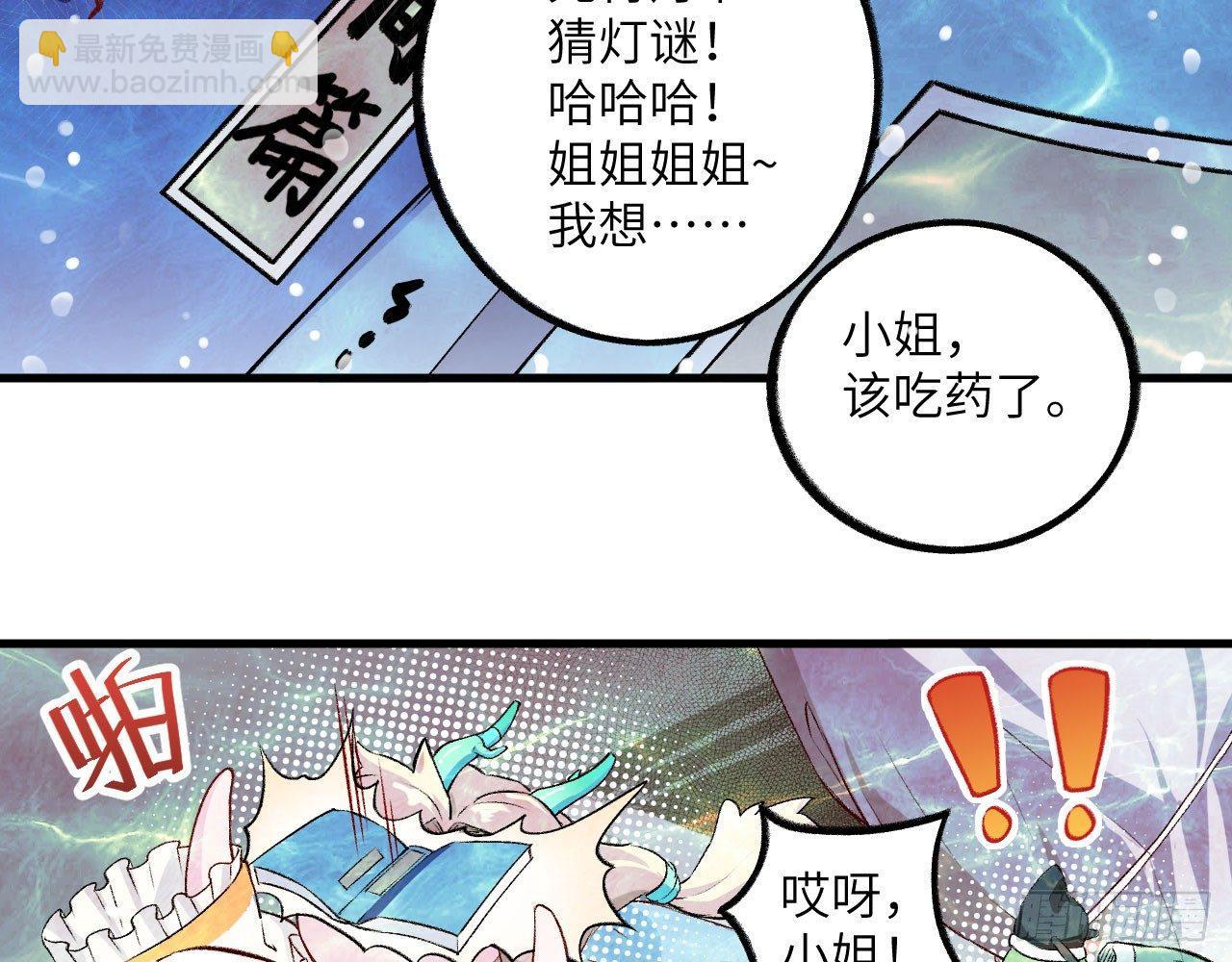 014 药丸？要玩！要完！？(1/3)-第16话