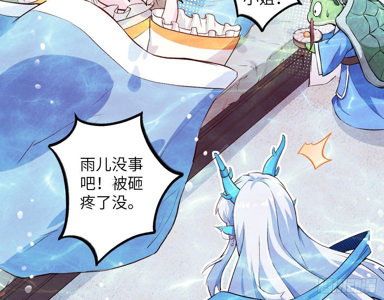 014 药丸？要玩！要完！？(1/3)-第16话