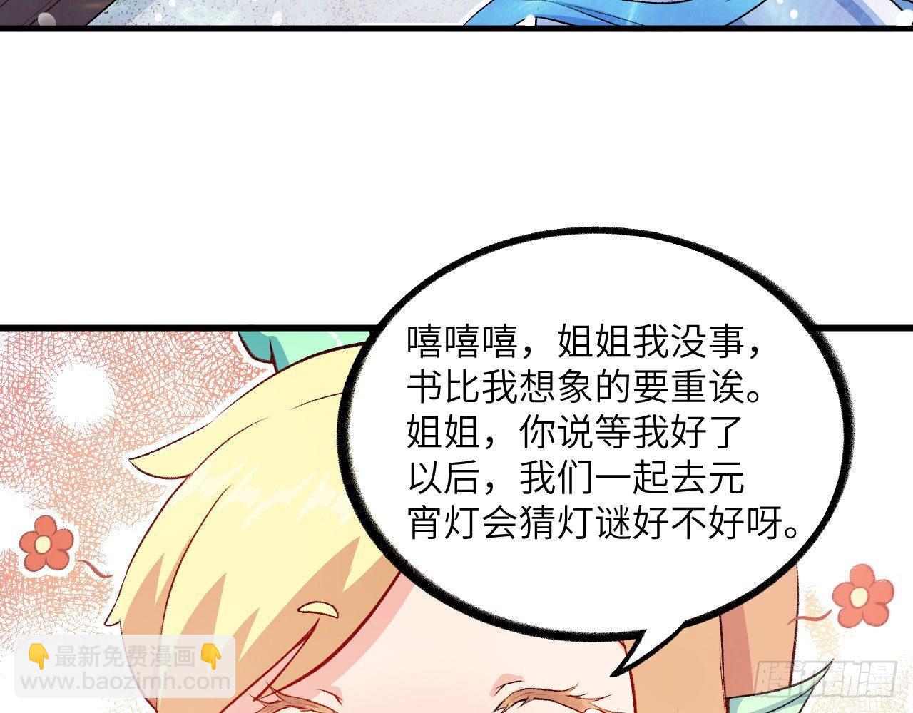 014 药丸？要玩！要完！？(1/3)-第16话