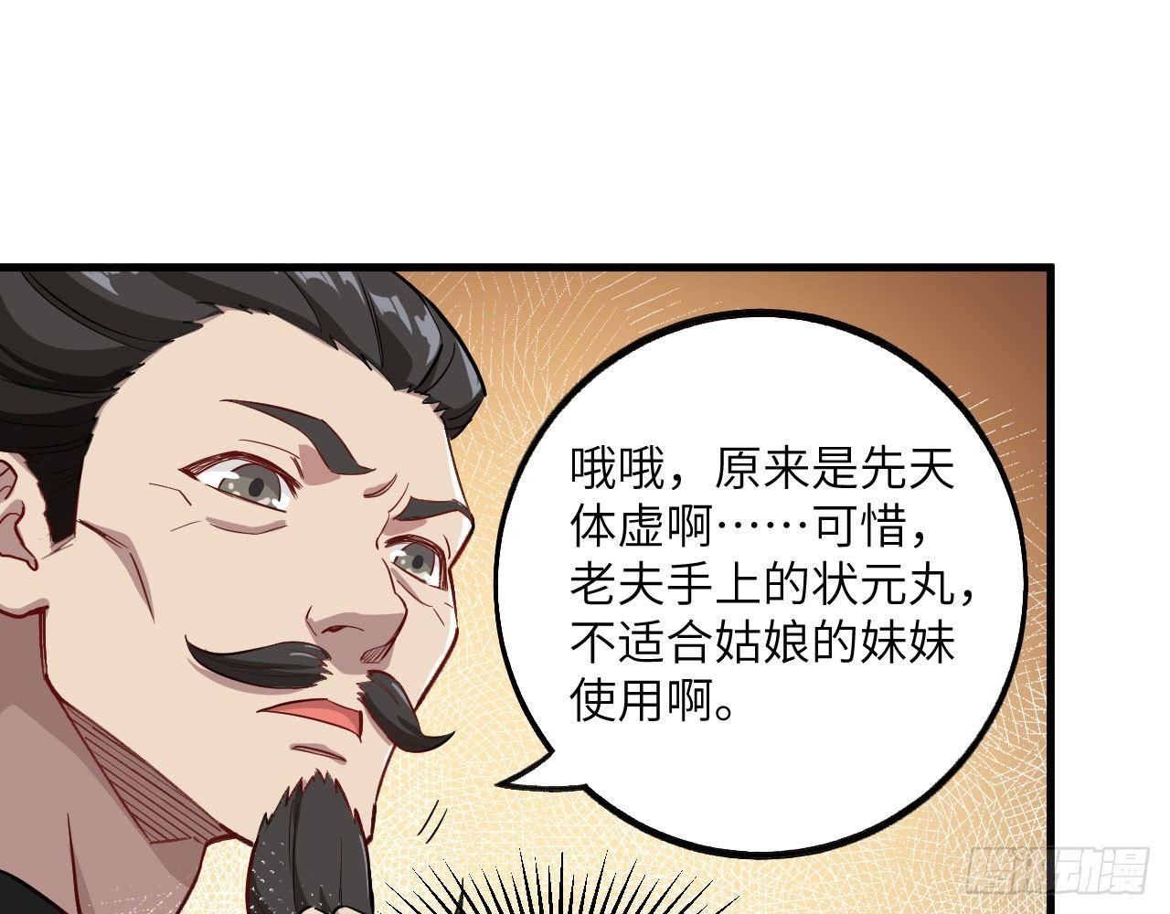 014 药丸？要玩！要完！？(1/3)-第16话