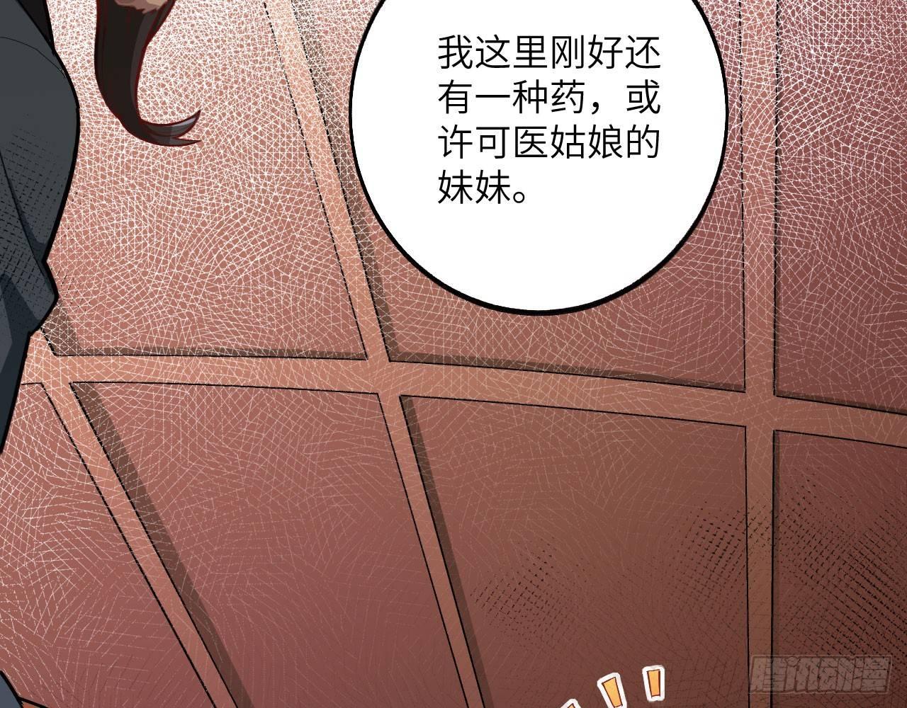014 药丸？要玩！要完！？(1/3)-第16话
