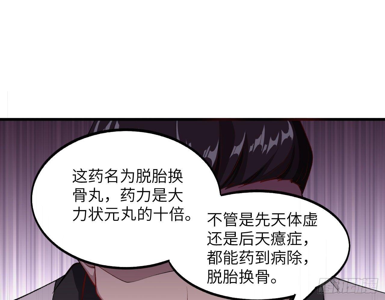 014 药丸？要玩！要完！？(1/3)-第16话