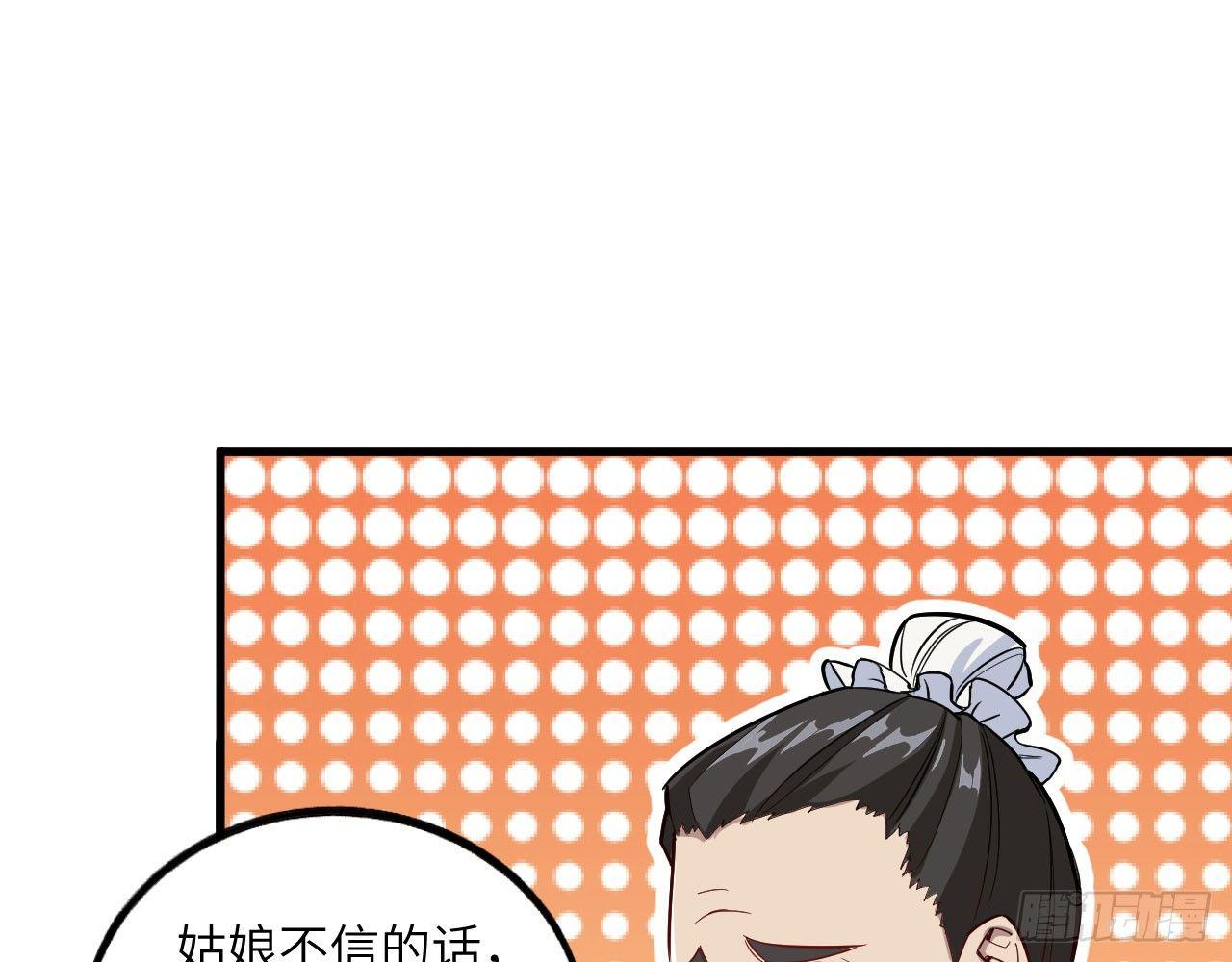 014 药丸？要玩！要完！？(1/3)-第16话