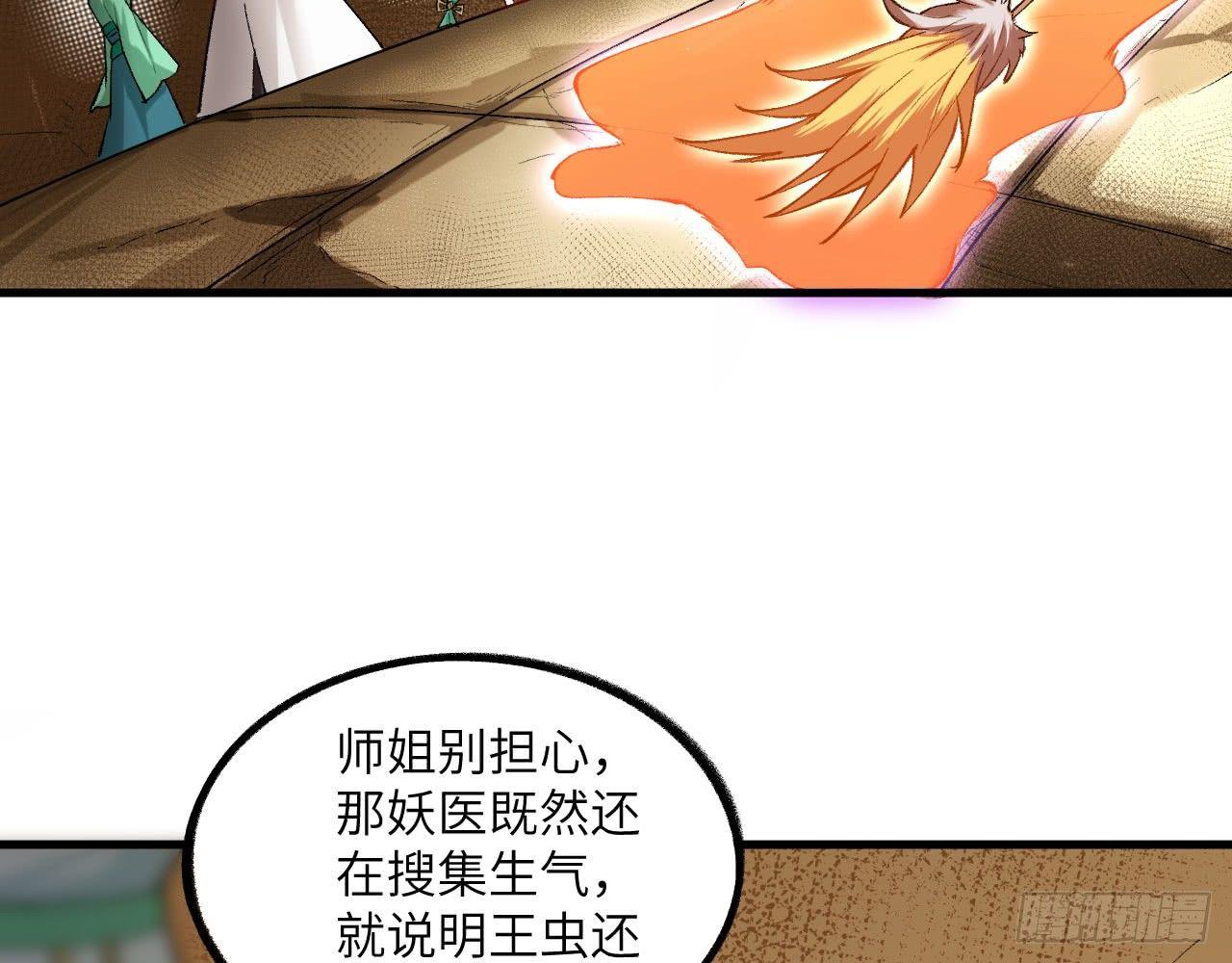 018 你家恶灵哪有这么帅？！(1/2)-第20话