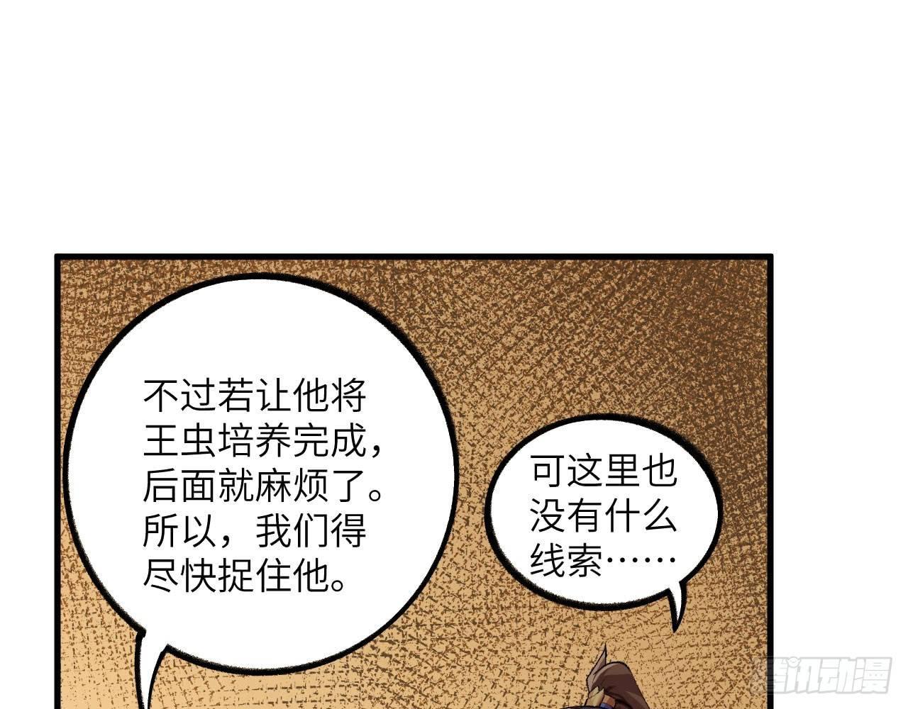 018 你家恶灵哪有这么帅？！(1/2)-第20话