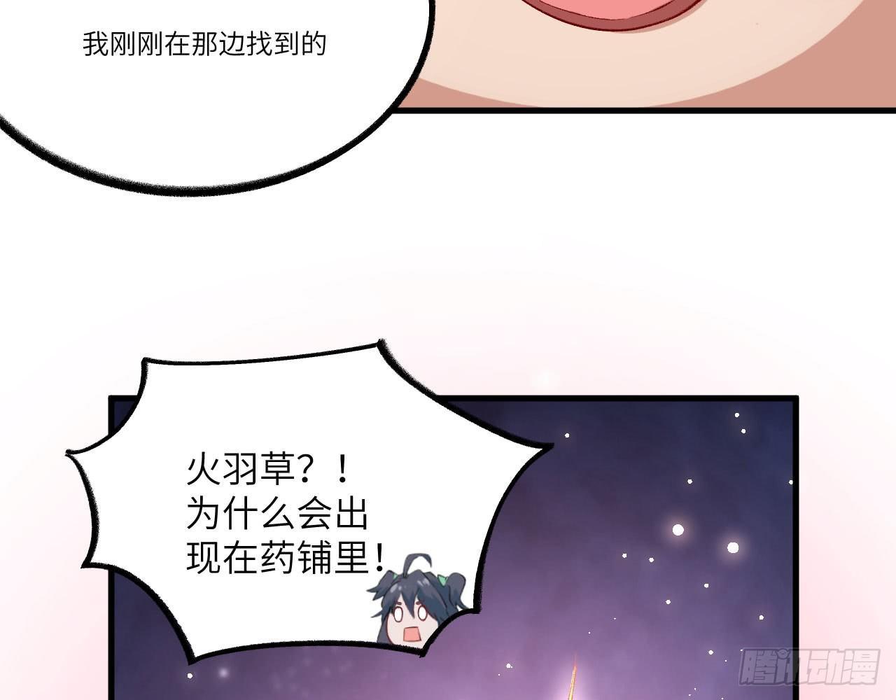 018 你家恶灵哪有这么帅？！(1/2)-第20话