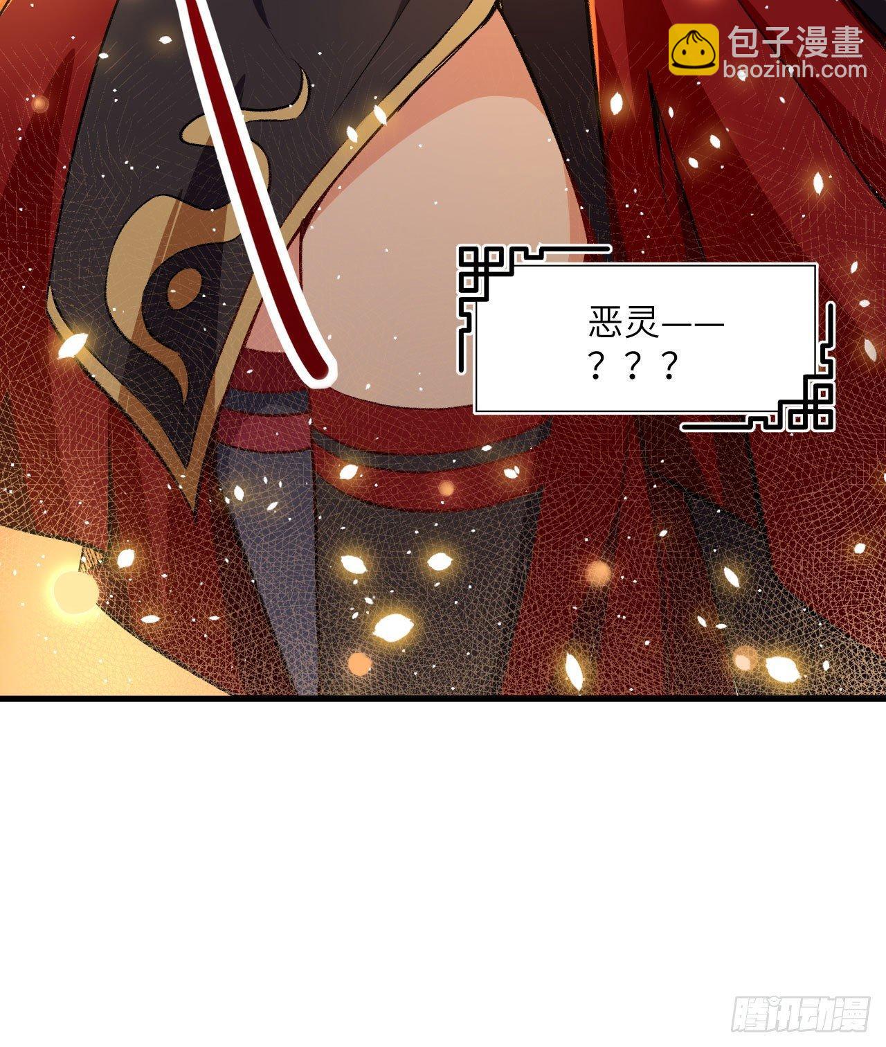 018 你家恶灵哪有这么帅？！(1/2)-第20话