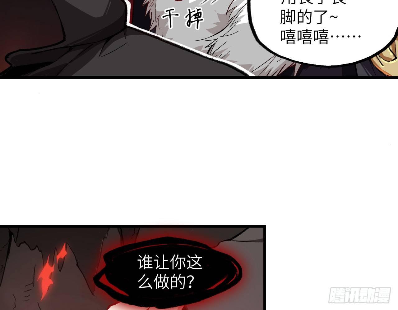 018 你家恶灵哪有这么帅？！(1/2)-第20话